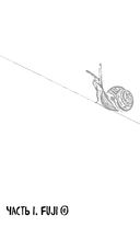 Тайные виды на гору Фудзи — фото, картинка — 5