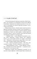 Тайные виды на гору Фудзи — фото, картинка — 6