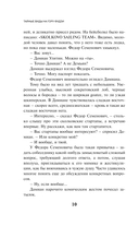 Тайные виды на гору Фудзи — фото, картинка — 7