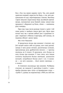 Пяшчотна да сябе. Кніга пра тое, як шанаваць і берагчы сябе — фото, картинка — 22