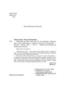 Пяшчотна да сябе. Кніга пра тое, як шанаваць і берагчы сябе — фото, картинка — 13