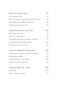 Пяшчотна да сябе. Кніга пра тое, як шанаваць і берагчы сябе — фото, картинка — 16