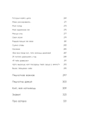 Пяшчотна да сябе. Кніга пра тое, як шанаваць і берагчы сябе — фото, картинка — 18