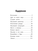 Не бойся мечтать! 10 вдохновляющих историй о замечательных мальчишках, которые храбро и упорно шли к своей мечте — фото, картинка — 2