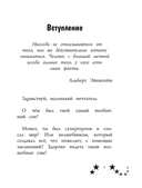 Не бойся мечтать! 10 вдохновляющих историй о замечательных мальчишках, которые храбро и упорно шли к своей мечте — фото, картинка — 3