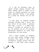 Не бойся мечтать! 10 вдохновляющих историй о замечательных мальчишках, которые храбро и упорно шли к своей мечте — фото, картинка — 4