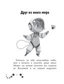 Не бойся мечтать! 10 вдохновляющих историй о замечательных мальчишках, которые храбро и упорно шли к своей мечте — фото, картинка — 6