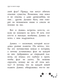 Не бойся мечтать! 10 вдохновляющих историй о замечательных мальчишках, которые храбро и упорно шли к своей мечте — фото, картинка — 7