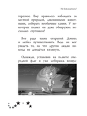 Не бойся мечтать! 10 вдохновляющих историй о замечательных мальчишках, которые храбро и упорно шли к своей мечте — фото, картинка — 8