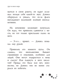 Не бойся мечтать! 10 вдохновляющих историй о замечательных мальчишках, которые храбро и упорно шли к своей мечте — фото, картинка — 9
