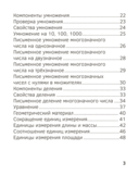 Запоминалки по математике. 4 класс — фото, картинка — 6