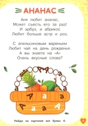 Креативная азбука для девочек в стихах — фото, картинка — 2