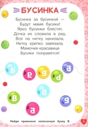 Креативная азбука для девочек в стихах — фото, картинка — 4