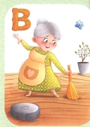 Креативная азбука для девочек в стихах — фото, картинка — 5