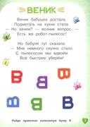 Креативная азбука для девочек в стихах — фото, картинка — 6