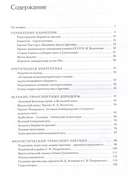 Арктика за гранью фантастики. Будущее Севера глазами советский инженеров, изобретателей и писателей — фото, картинка — 1