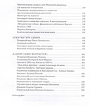 Арктика за гранью фантастики. Будущее Севера глазами советский инженеров, изобретателей и писателей — фото, картинка — 2