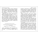 Москва. Памятники архитектуры, музеи, театры и другие достопримечательности. Школьный справочник для начальных классов — фото, картинка — 1