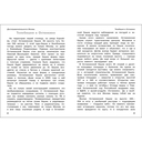 Москва. Памятники архитектуры, музеи, театры и другие достопримечательности. Школьный справочник для начальных классов — фото, картинка — 3