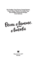 Осень. Латте. Любовь — фото, картинка — 6