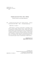 Осень. Латте. Любовь — фото, картинка — 7