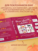 Осень. Латте. Любовь — фото, картинка — 2