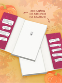 Осень. Латте. Любовь — фото, картинка — 3