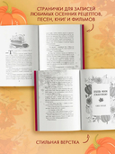 Осень. Латте. Любовь — фото, картинка — 4