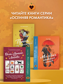 Осень. Латте. Любовь — фото, картинка — 5