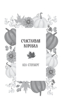 Осень. Латте. Любовь — фото, картинка — 8