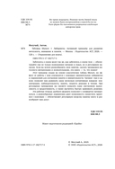 Таблицы Шульте + Лабиринты — фото, картинка — 4