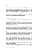 Таблицы Шульте + Лабиринты — фото, картинка — 13