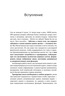 Таблицы Шульте + Лабиринты — фото, картинка — 6