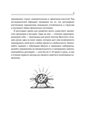 Таблицы Шульте + Лабиринты — фото, картинка — 7