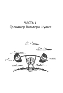 Таблицы Шульте + Лабиринты — фото, картинка — 8