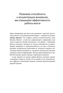 Таблицы Шульте + Лабиринты — фото, картинка — 9
