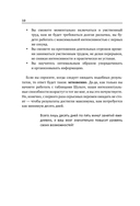 Таблицы Шульте + Лабиринты — фото, картинка — 11