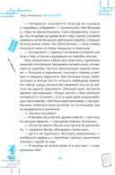 Протокол № 8. Трансерфинг реальности для детей — фото, картинка — 11