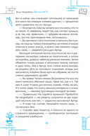 Протокол № 8. Трансерфинг реальности для детей — фото, картинка — 13