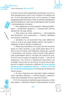 Протокол № 8. Трансерфинг реальности для детей — фото, картинка — 5