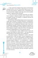 Протокол № 8. Трансерфинг реальности для детей — фото, картинка — 7