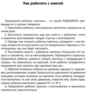 Превращения ладошки. Игровые массажные приёмы для пальчиков — фото, картинка — 4