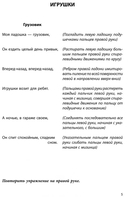 Превращения ладошки. Игровые массажные приёмы для пальчиков — фото, картинка — 6