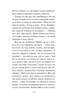 Черная перчатка. Сборник страшных рассказов — фото, картинка — 11