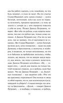 Черная перчатка. Сборник страшных рассказов — фото, картинка — 12