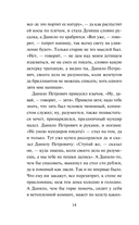 Черная перчатка. Сборник страшных рассказов — фото, картинка — 13