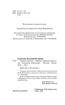 Черная перчатка. Сборник страшных рассказов — фото, картинка — 3
