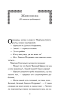 Черная перчатка. Сборник страшных рассказов — фото, картинка — 4