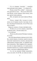 Черная перчатка. Сборник страшных рассказов — фото, картинка — 7