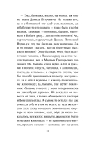 Черная перчатка. Сборник страшных рассказов — фото, картинка — 9